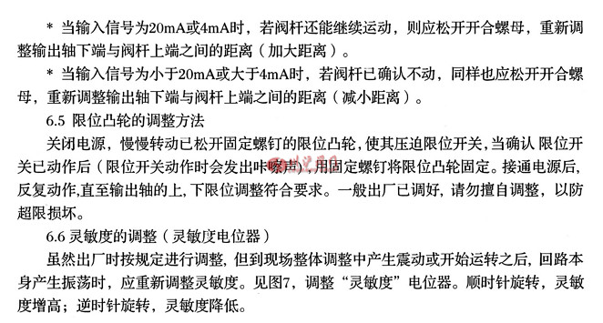 電動(dòng)套筒調(diào)節(jié)閥調(diào)整方法